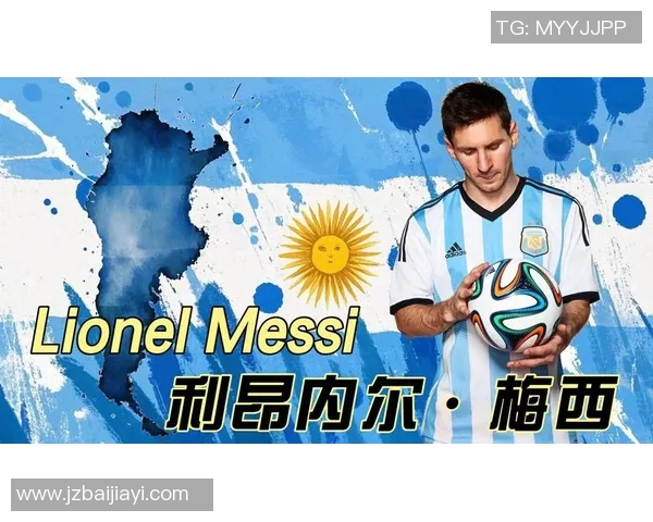 梅西传奇之路：从阿根廷小子到全球足球巨星的成长历程